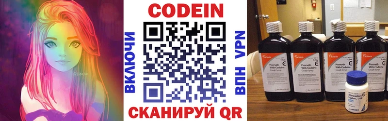 Кодеин Purple Drank  Новотитаровская 