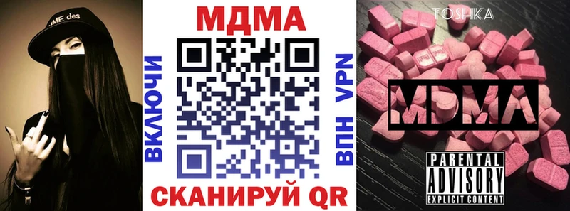 МДМА crystal  где продают   Новотитаровская 