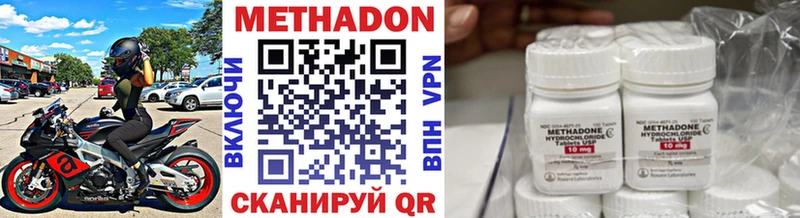 Метадон methadone  как найти закладки  Новотитаровская 