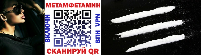 МЕТАМФЕТАМИН пудра  Новотитаровская 